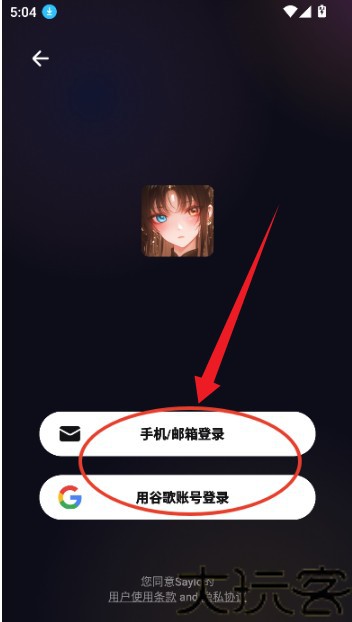 saylo老版本