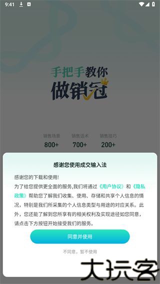 成交输入法