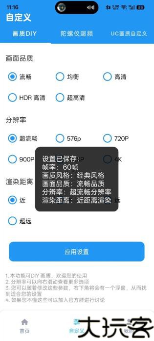 画质魔盒最新版