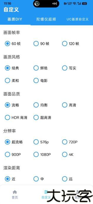 画质魔盒最新版