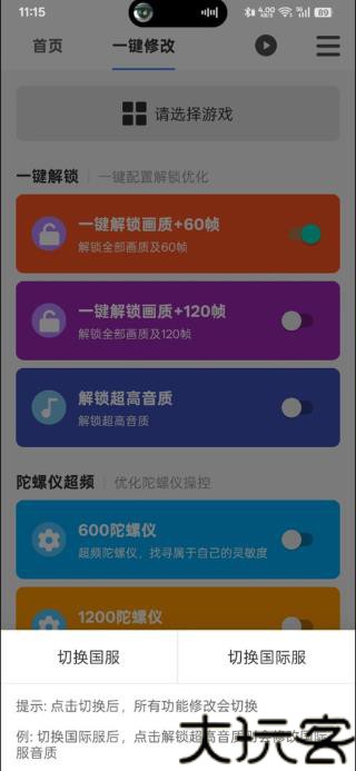 画质魔盒最新版