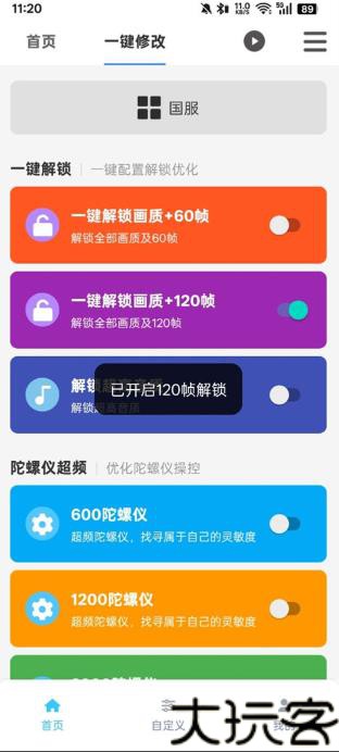 画质魔盒最新版