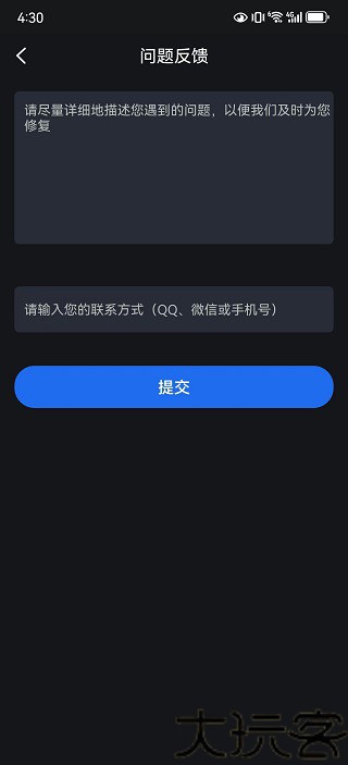 鲁大师游戏助手