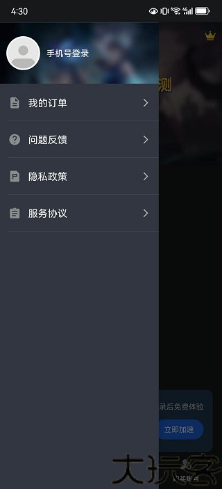 鲁大师游戏助手