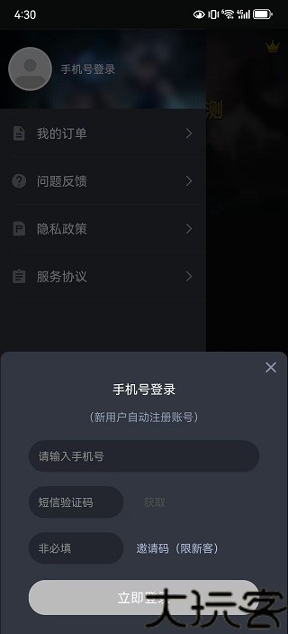 鲁大师游戏助手