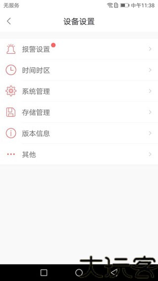 小白慧家