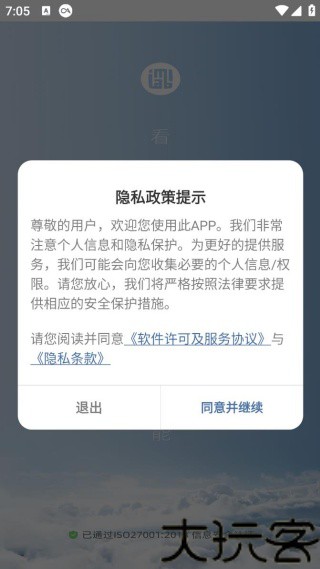 小白慧家