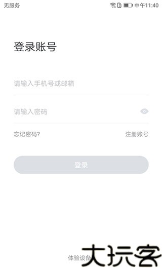 小白慧家