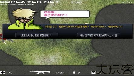 闪客快打4