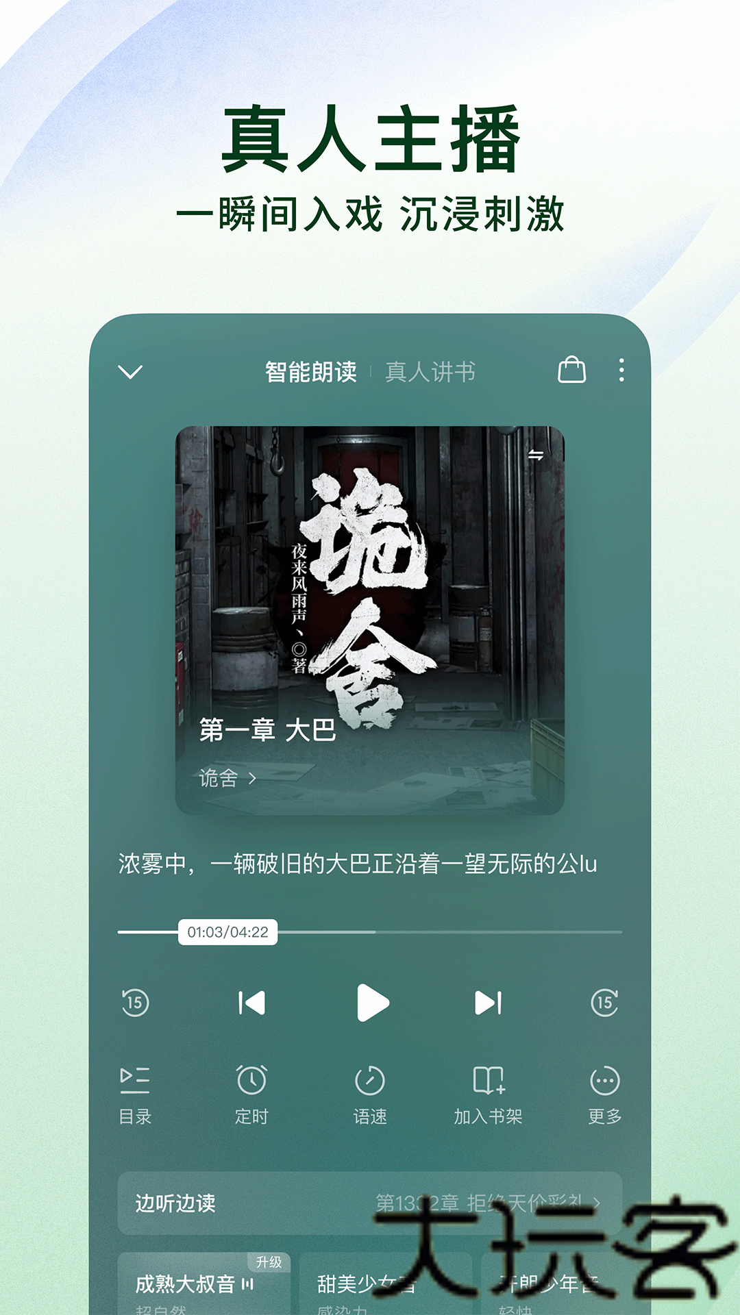 番茄小说