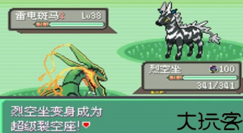 GBA宠物小精灵绿宝石
