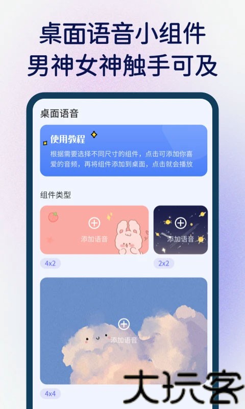 快捷指令库