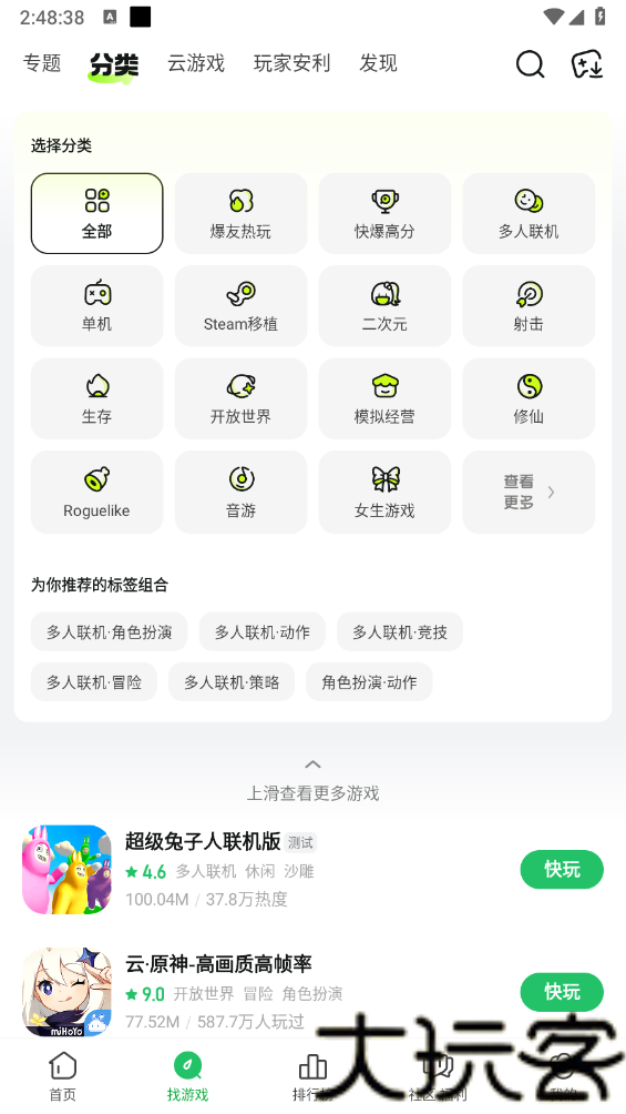 好游快爆最新版