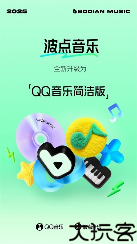 波点音乐车机版