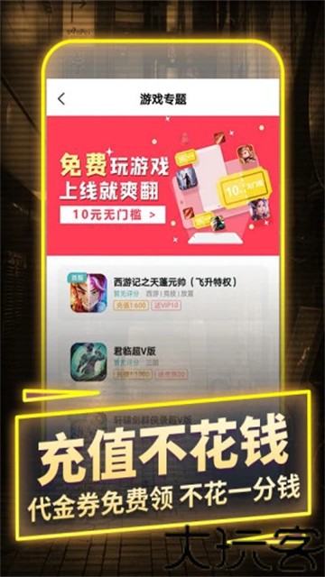 一元手游app平台