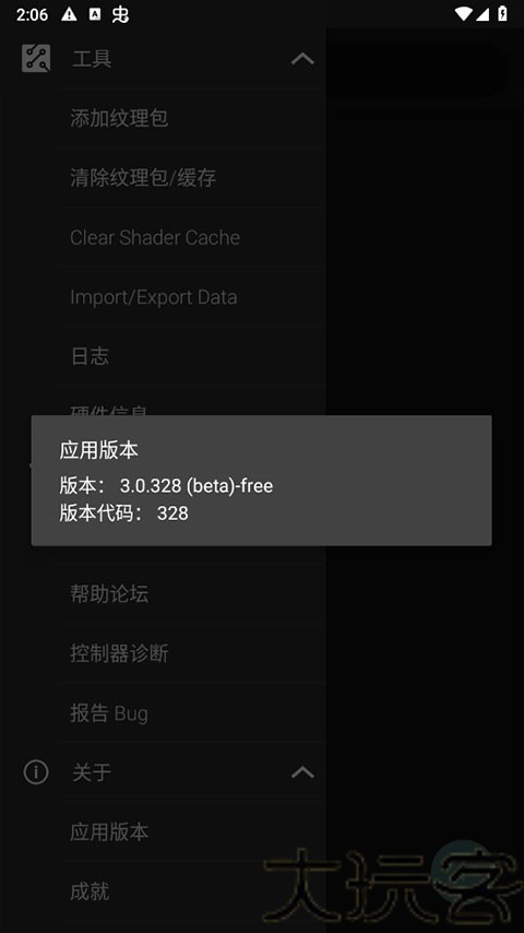 任天堂N64模拟器