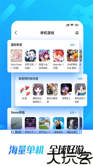 光环助手老版本
