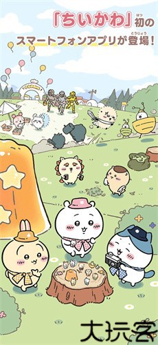 口袋吉伊卡哇