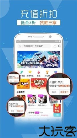 快玩游戏盒手机版