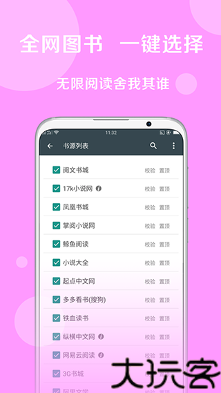 搜书大师