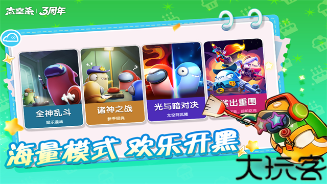 太空杀老版本