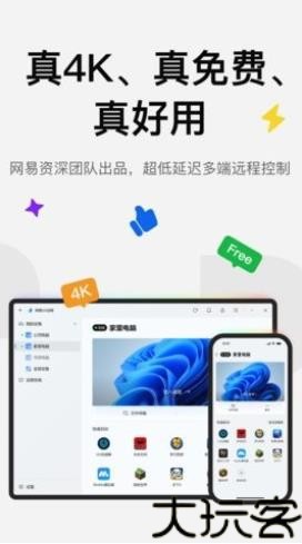 GameViewer