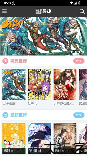 极光漫画