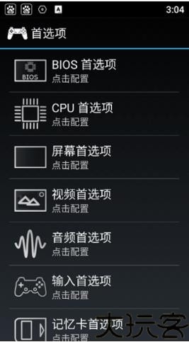 PS1模拟器