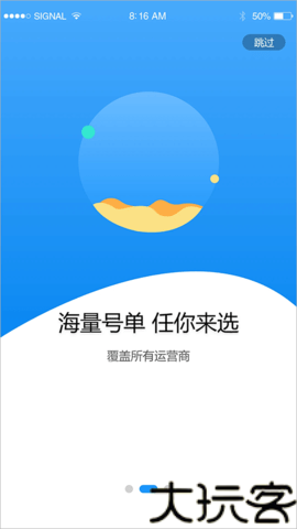 号令天下手机版