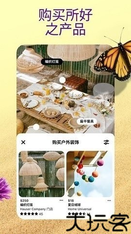 Pinterest中文版