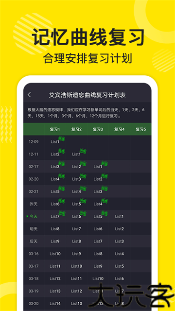 傻瓜英语旧版本