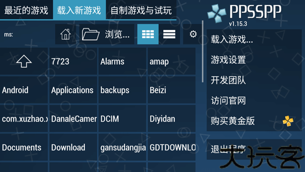 psp模拟器手机版