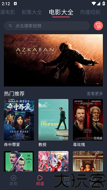 打驴动漫无广告