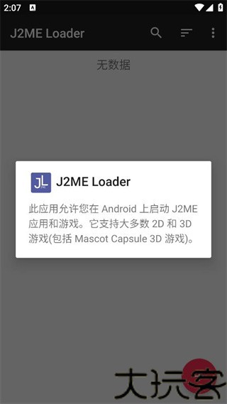 java模拟器