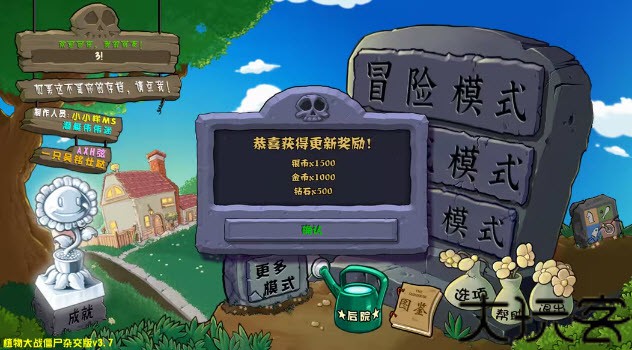 植物大战僵尸杂交版手机版