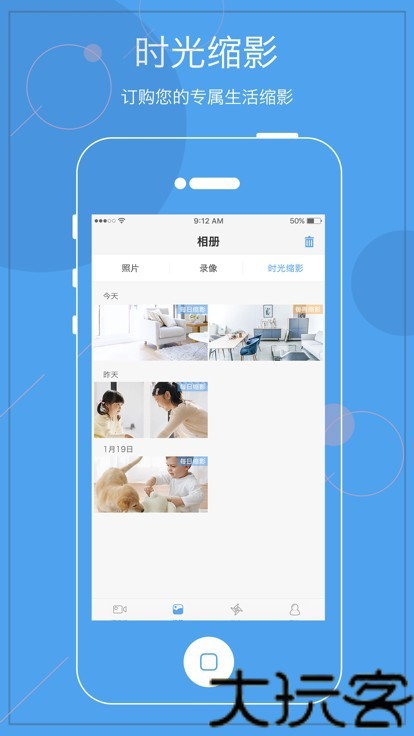 天翼看家行业版