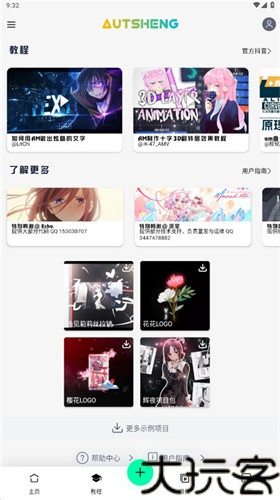 alight motion凉笙版