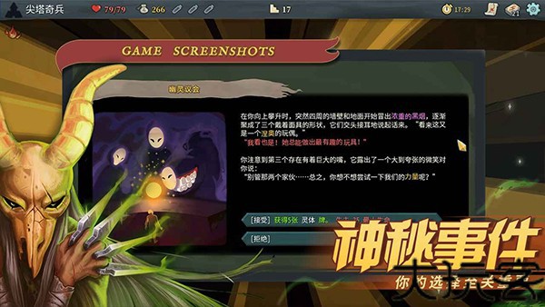 杀戮尖塔娘化版