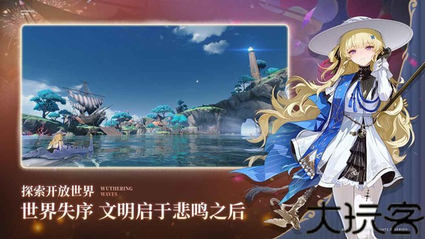 鸣潮云游戏