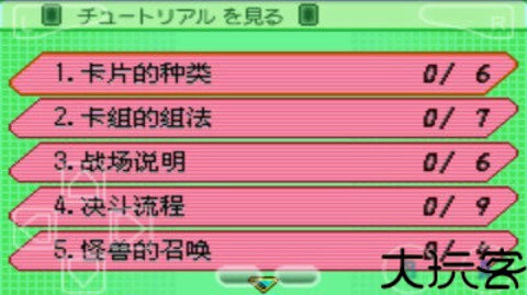 游戏王GX