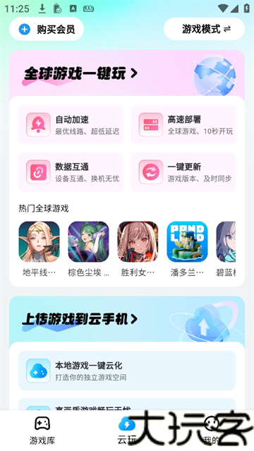 云游侠