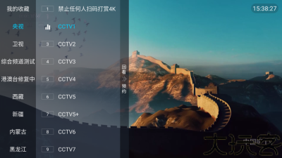 蓝光直播