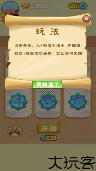 一起找找看安卓版