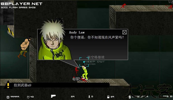 闪客快打5无敌版