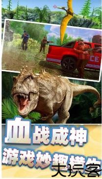 恐龙时代