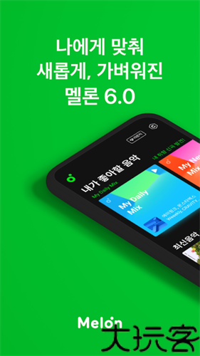 melon ticket