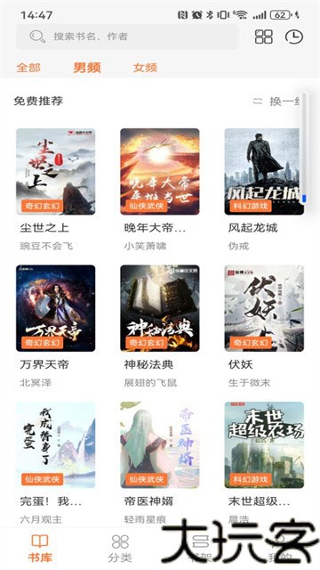 笔趣阁免费阅读