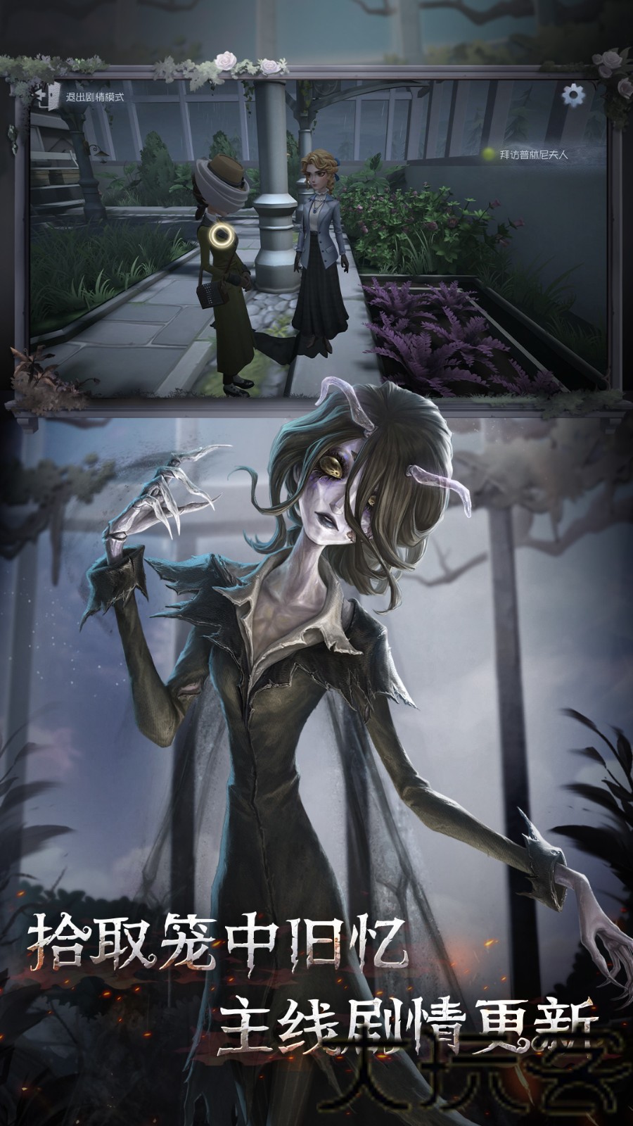 第五人格共研服