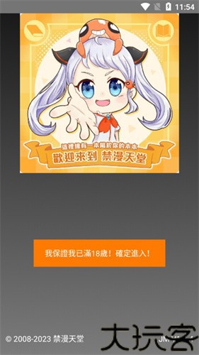 jinmanmic2安装包