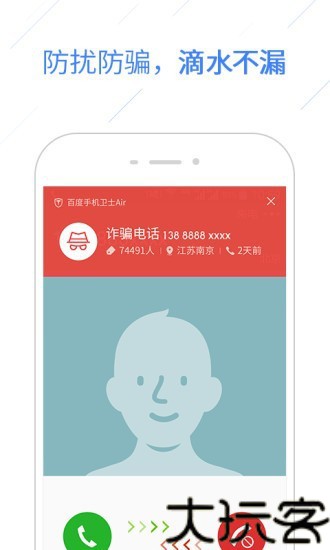 百度抢票宝